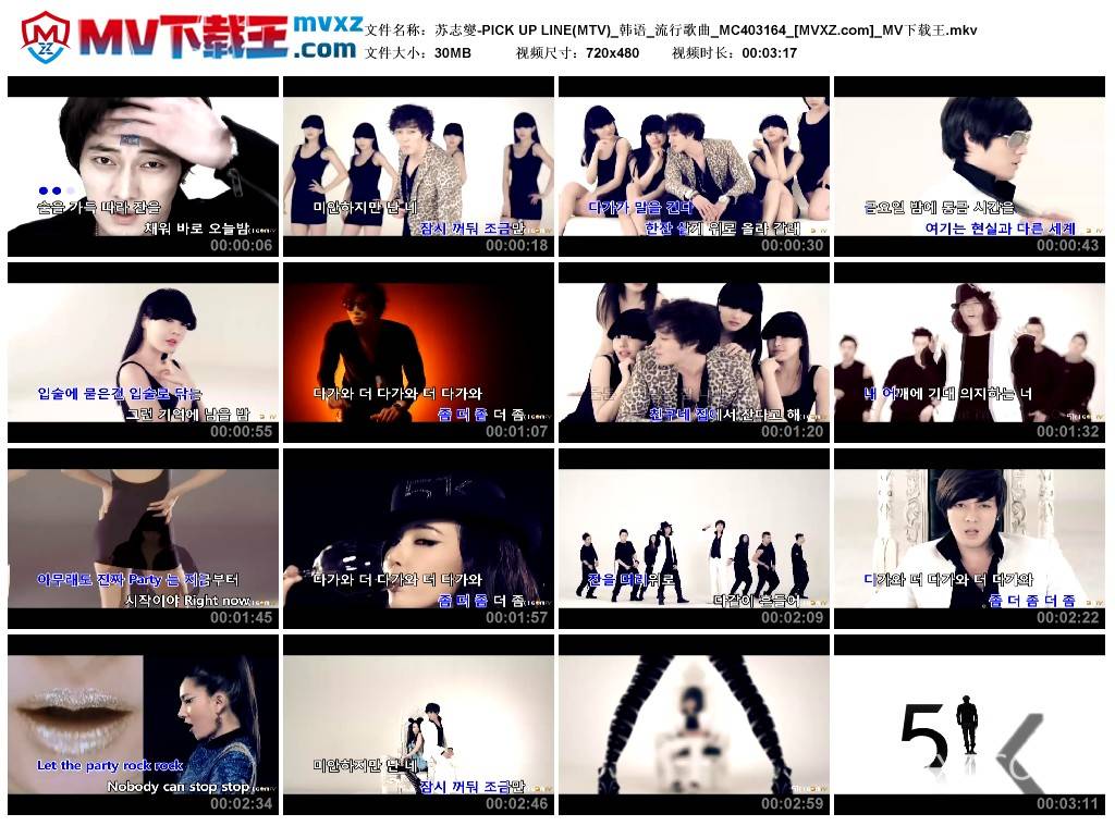 苏志燮-PICK UP LINE(MTV)_韩语_流行歌曲_MC403164